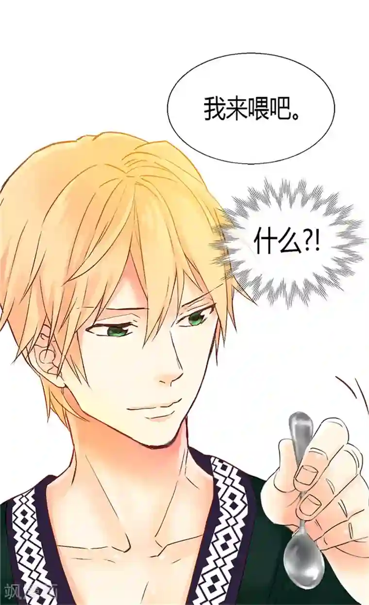 异世界皇妃第62话 守株待兔