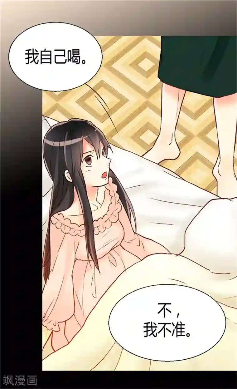 异世界皇妃第62话 守株待兔