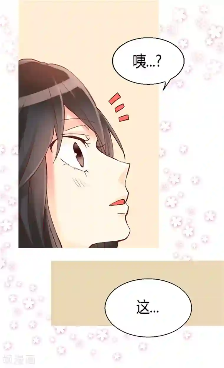 异世界皇妃第62话 守株待兔