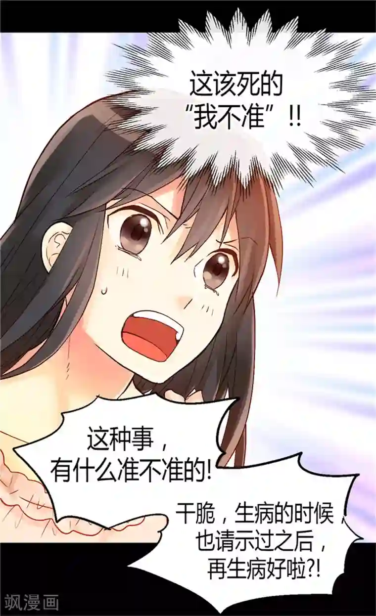 异世界皇妃第62话 守株待兔