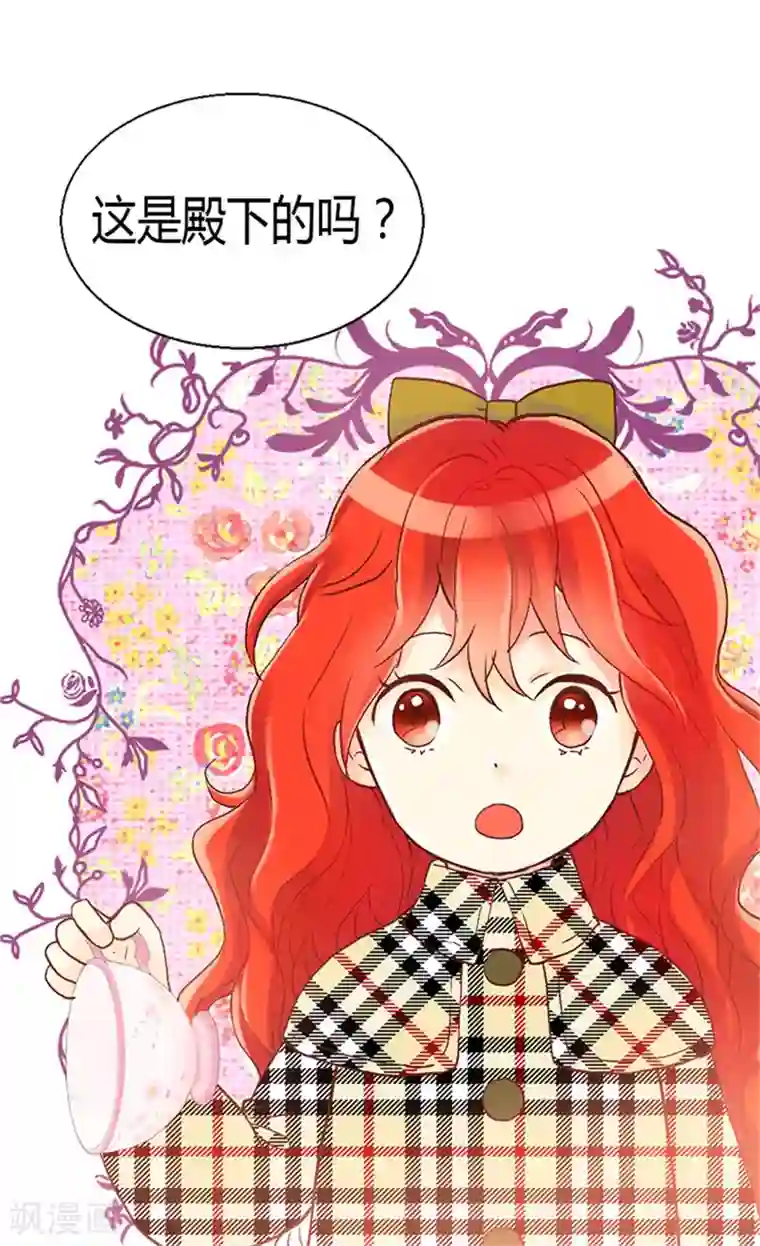 异世界皇妃第62话 守株待兔