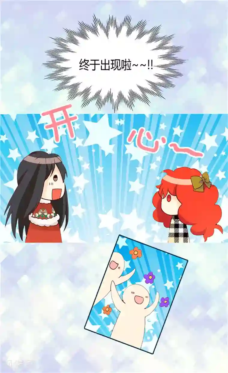 异世界皇妃第62话 守株待兔