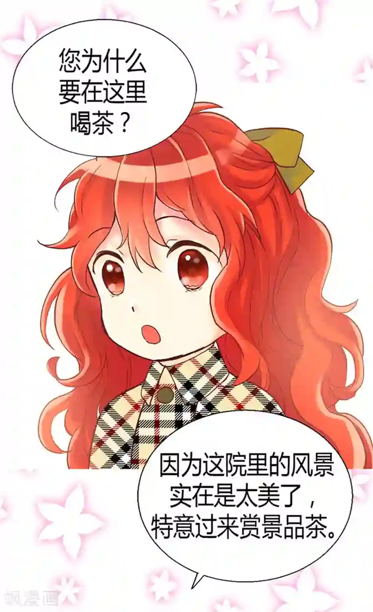 异世界皇妃第62话 守株待兔