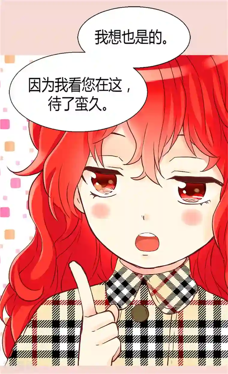 异世界皇妃第62话 守株待兔