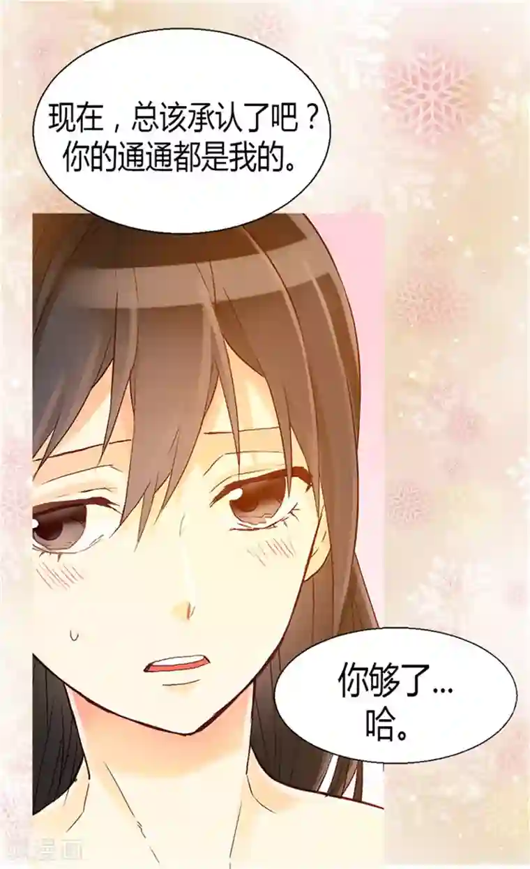 异世界皇妃第63话 卧床不起了！