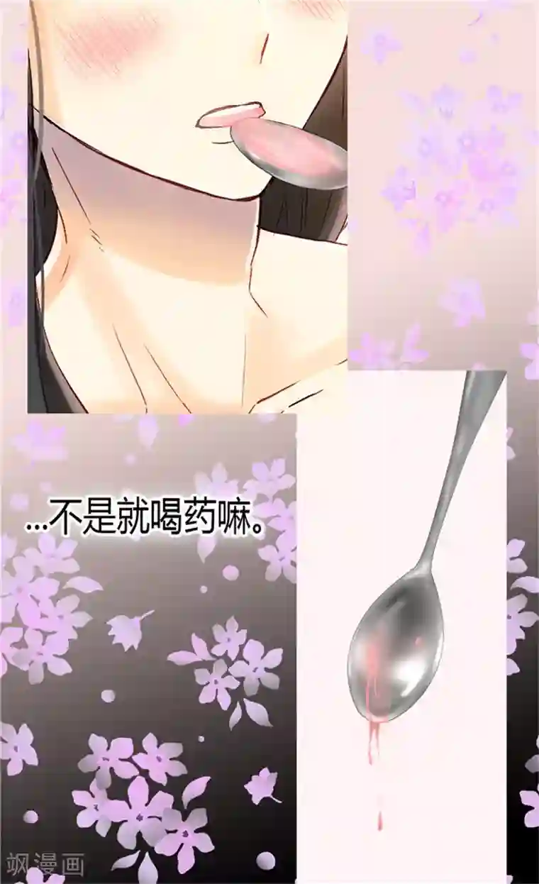 异世界皇妃第63话 卧床不起了！