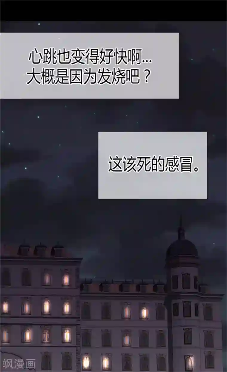异世界皇妃第63话 卧床不起了！