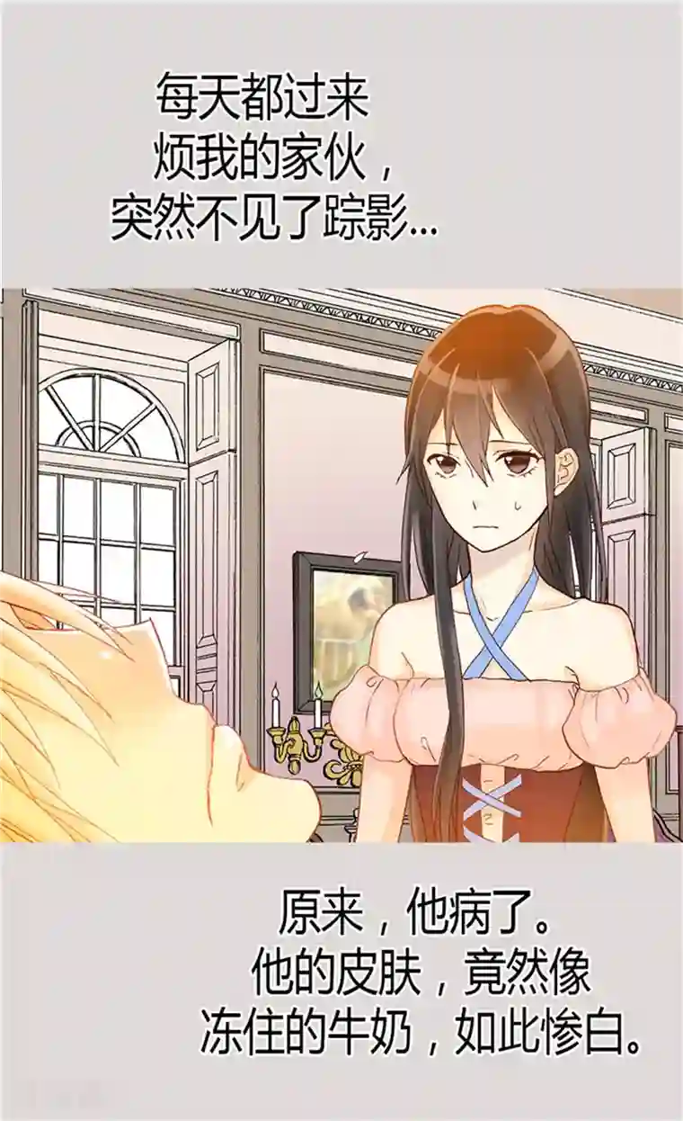 异世界皇妃第63话 卧床不起了！