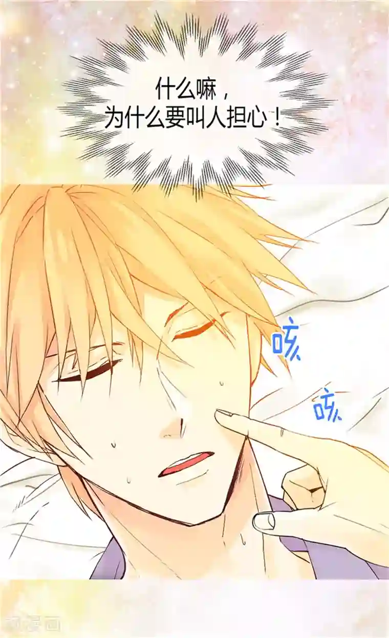 异世界皇妃第63话 卧床不起了！