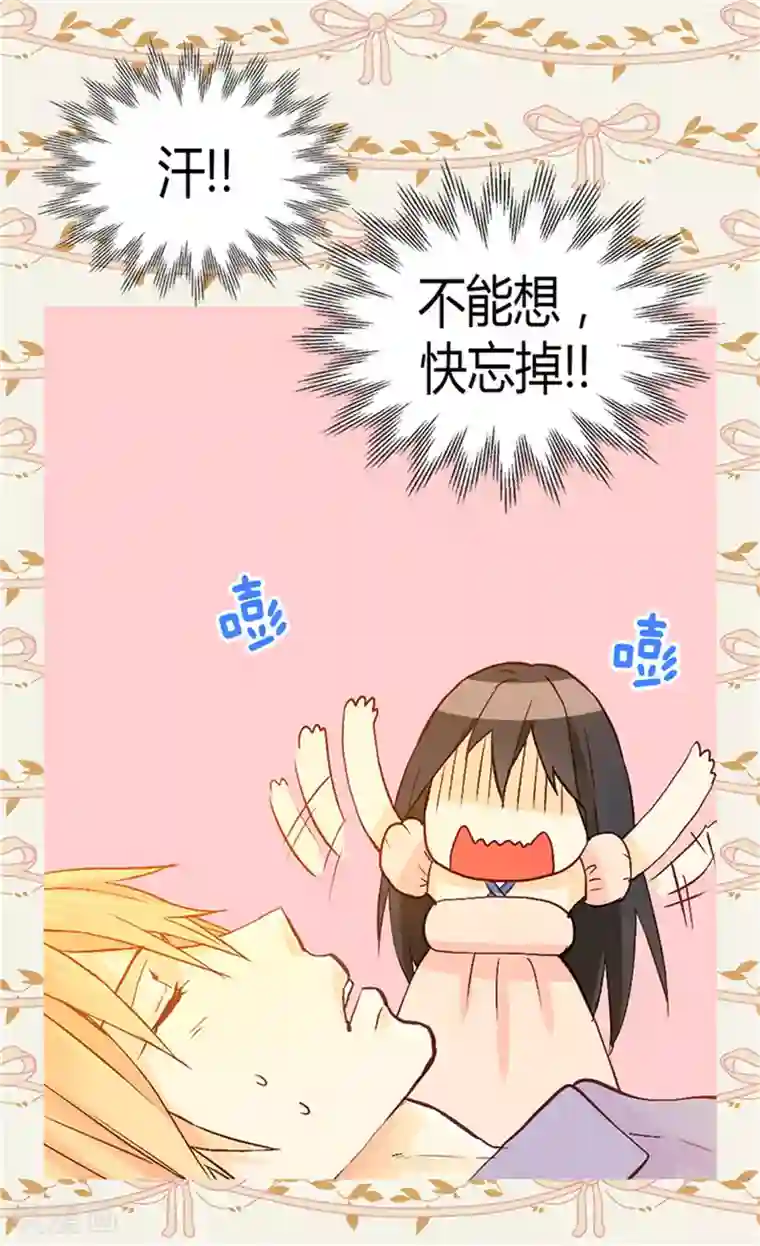 异世界皇妃第63话 卧床不起了！