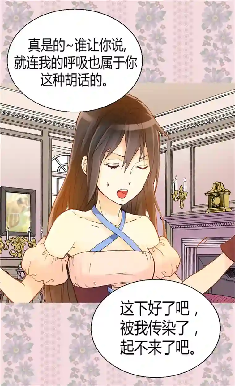 异世界皇妃第63话 卧床不起了！