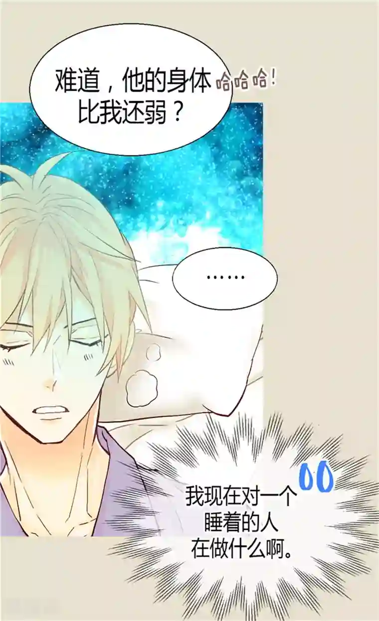 异世界皇妃第63话 卧床不起了！