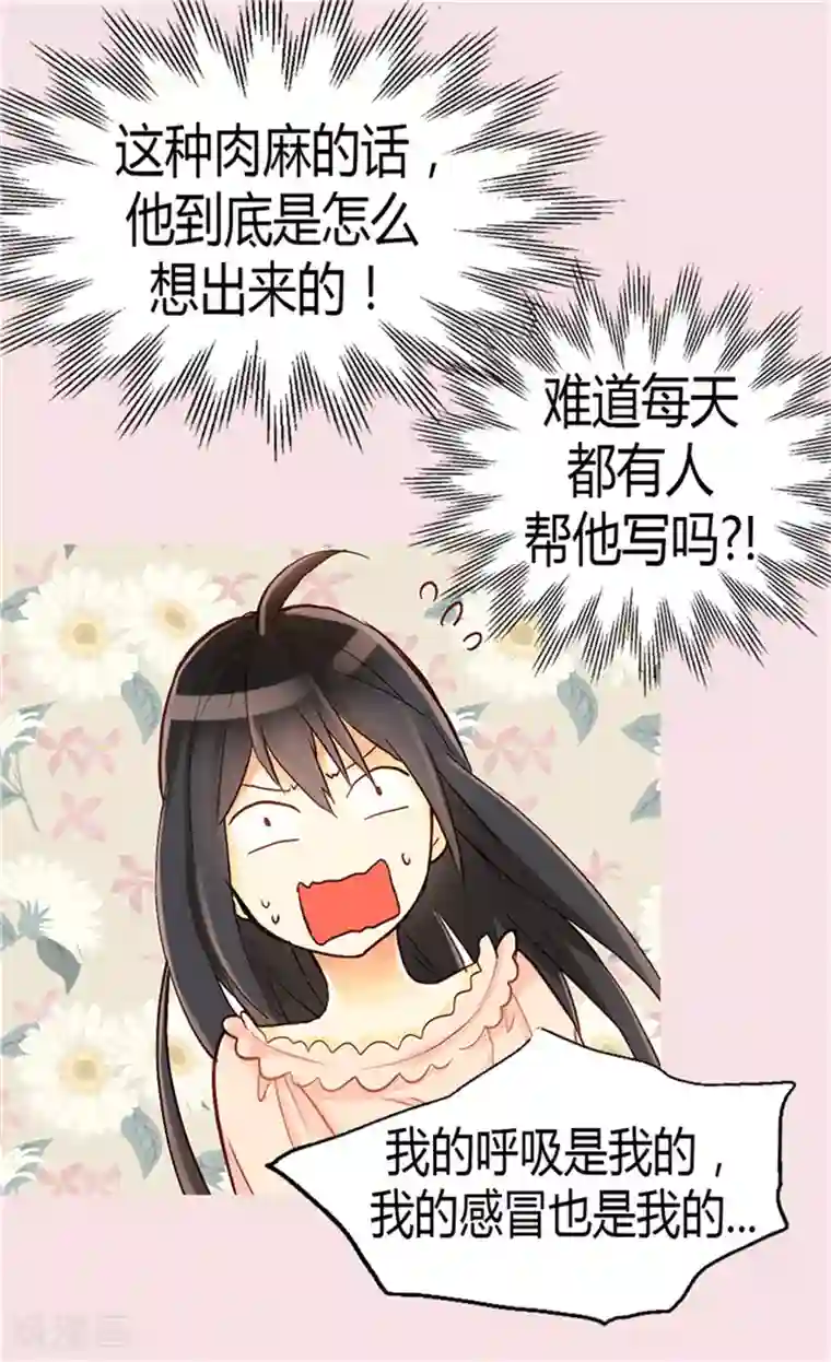 异世界皇妃第63话 卧床不起了！