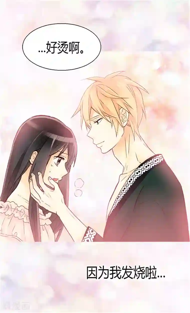 异世界皇妃第63话 卧床不起了！