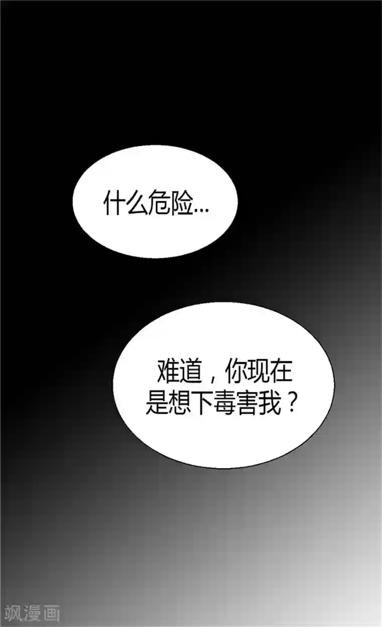 异世界皇妃第65话 令人沦陷的气氛