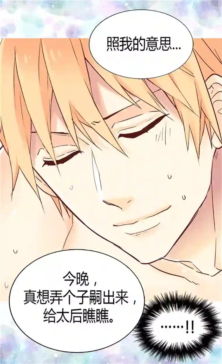 异世界皇妃第65话 令人沦陷的气氛