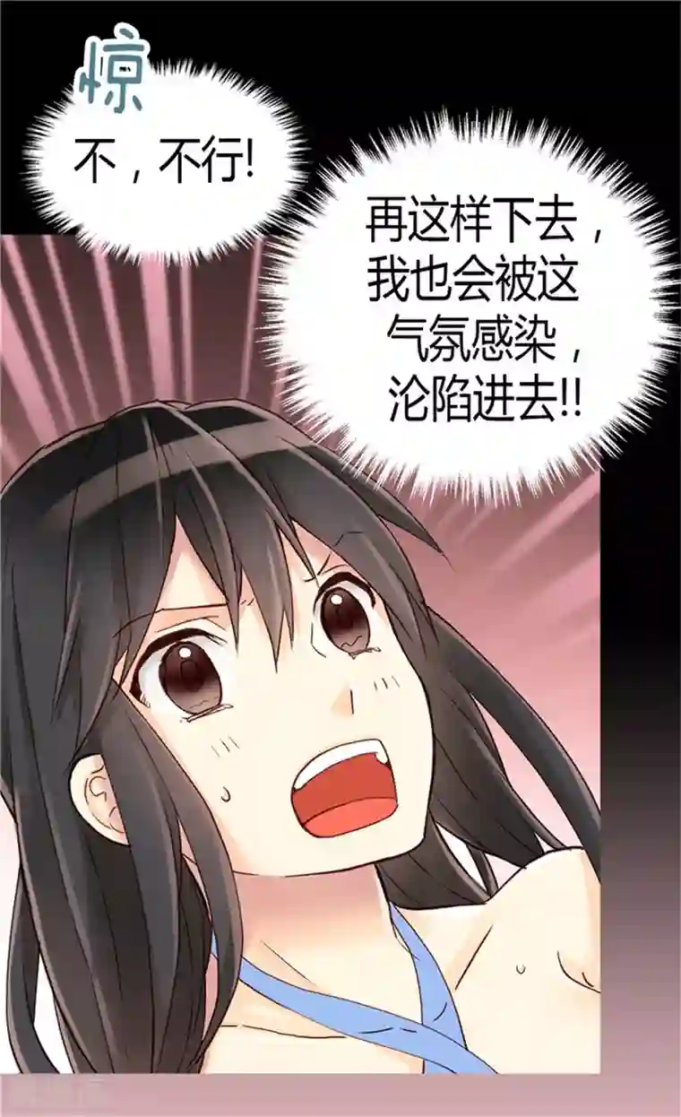 异世界皇妃第65话 令人沦陷的气氛