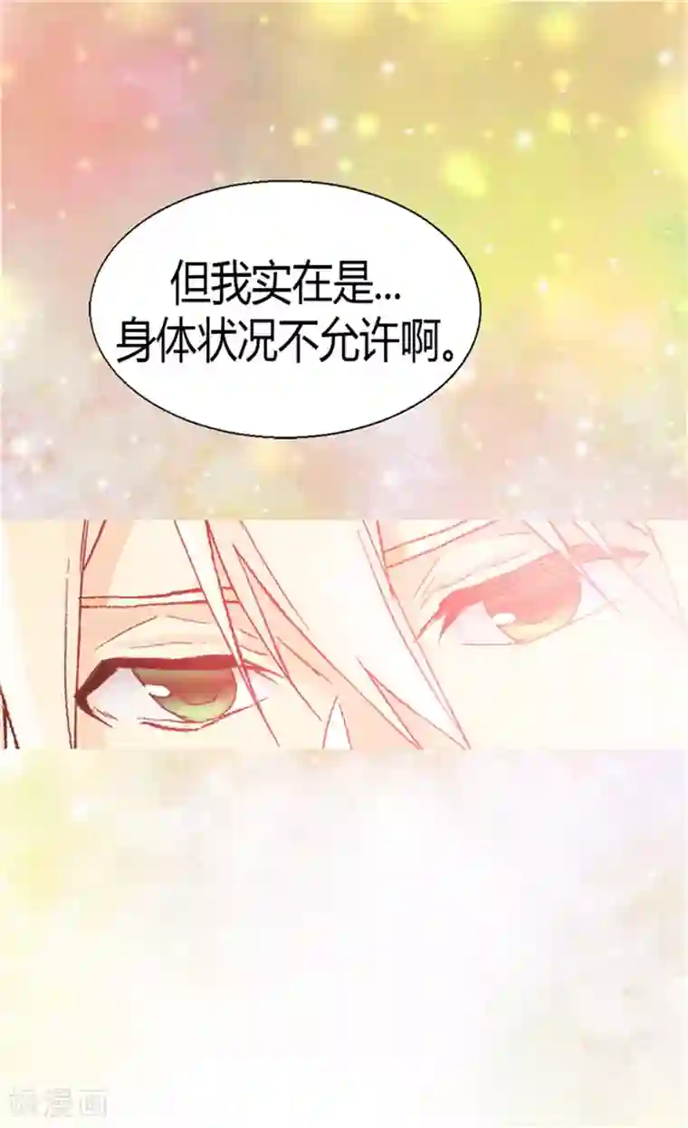 异世界皇妃第65话 令人沦陷的气氛