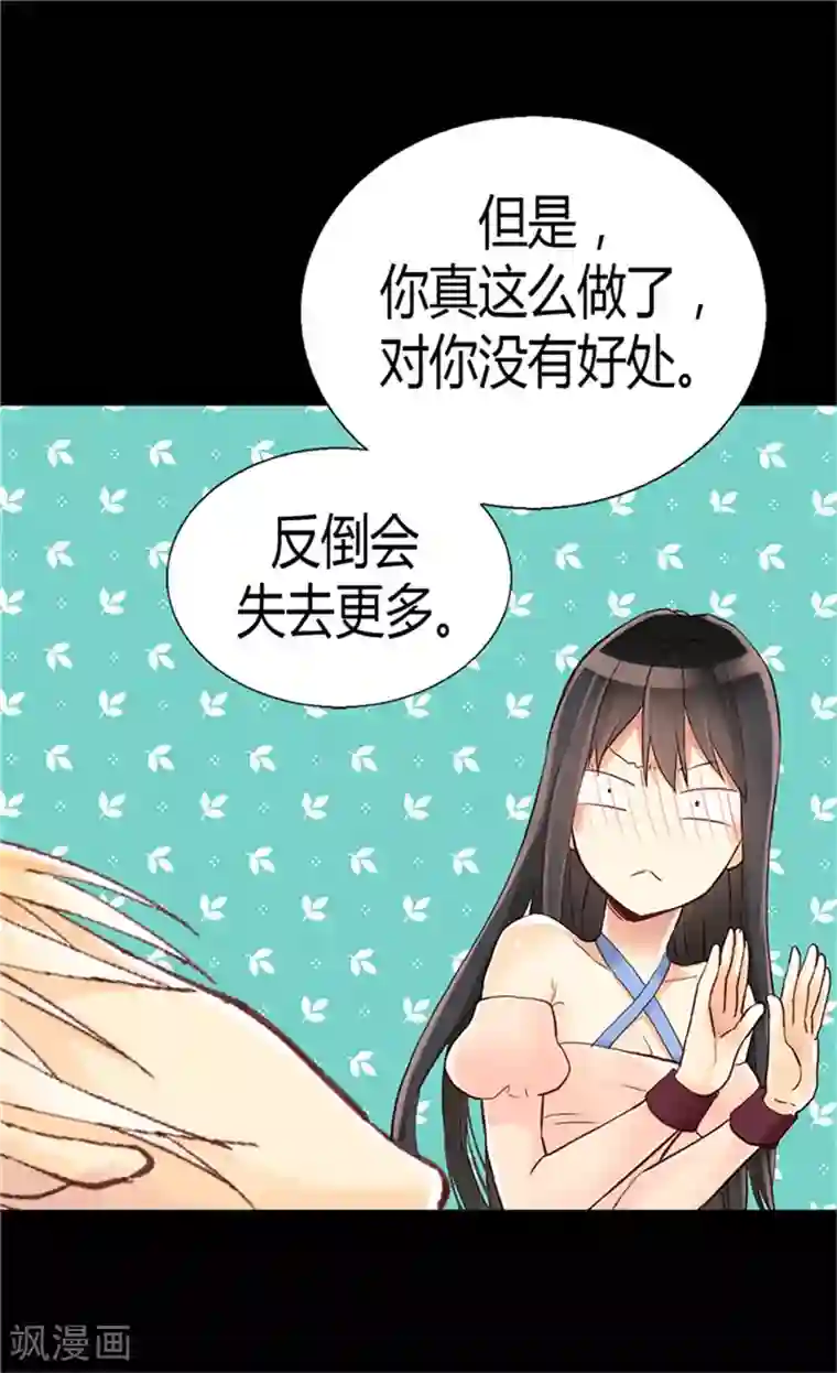 异世界皇妃第65话 令人沦陷的气氛