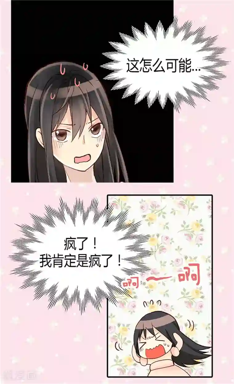 异世界皇妃第65话 令人沦陷的气氛