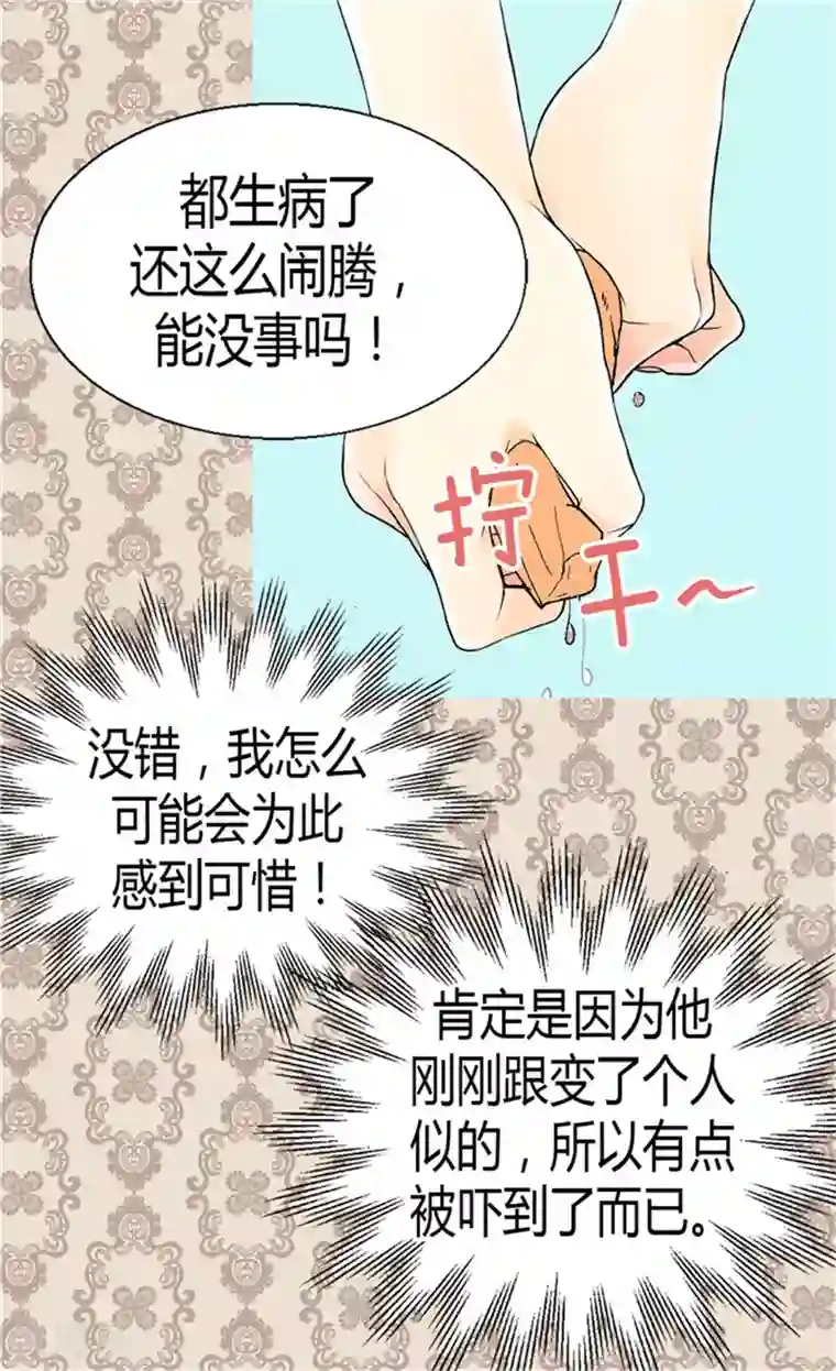 异世界皇妃第65话 令人沦陷的气氛