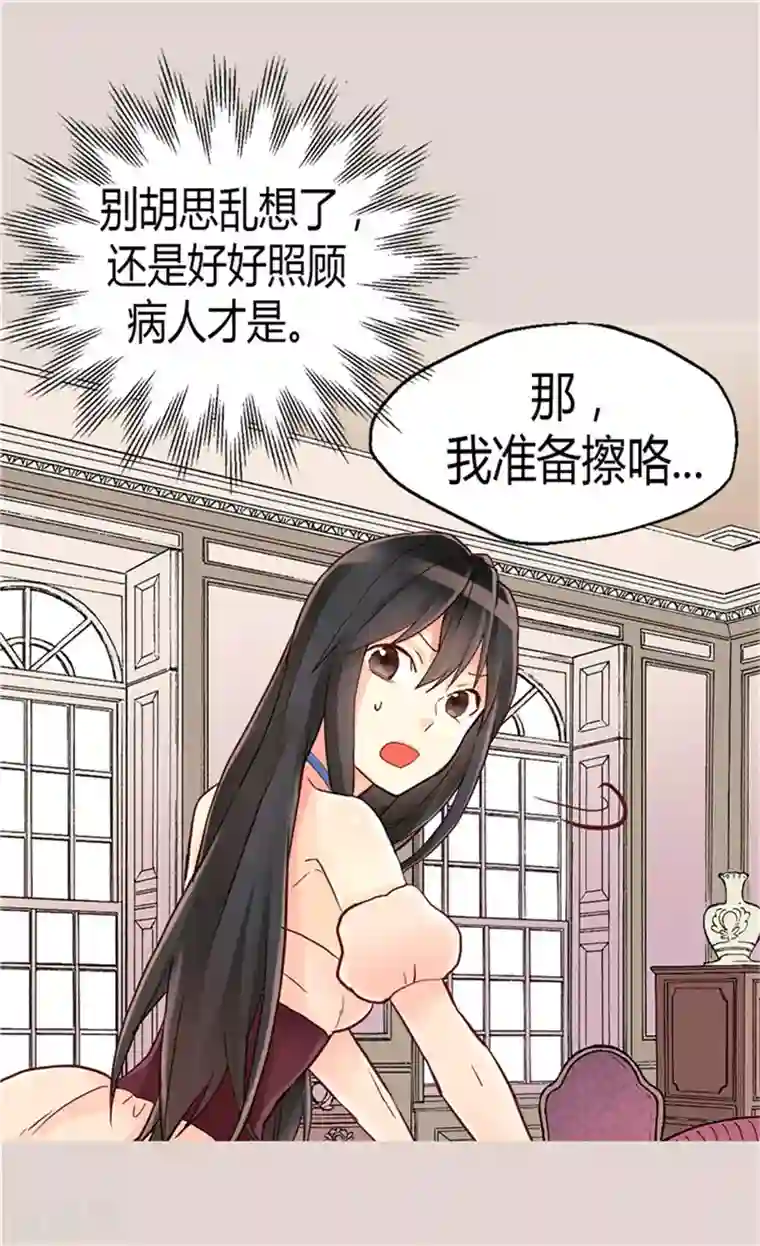 异世界皇妃第65话 令人沦陷的气氛