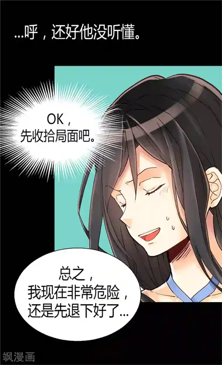 异世界皇妃第65话 令人沦陷的气氛