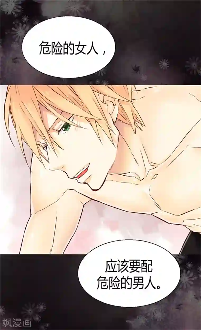 异世界皇妃第65话 令人沦陷的气氛