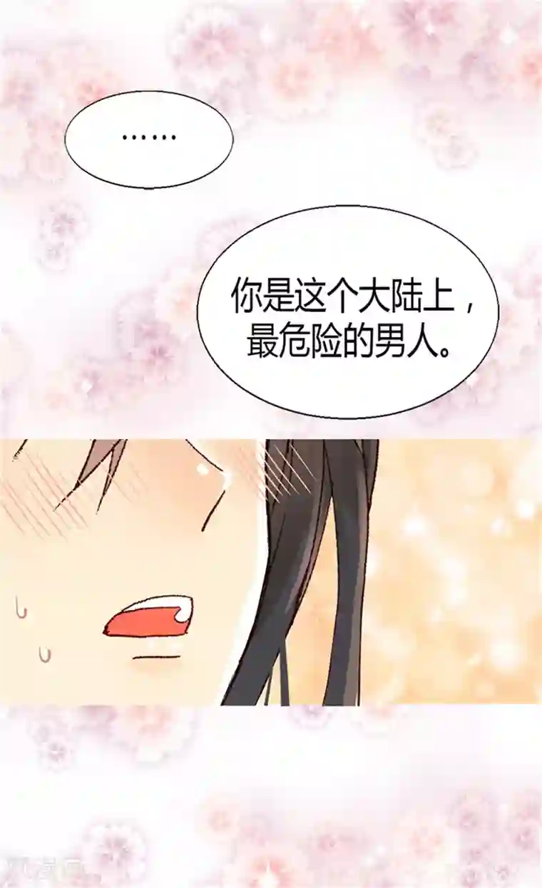 异世界皇妃第65话 令人沦陷的气氛