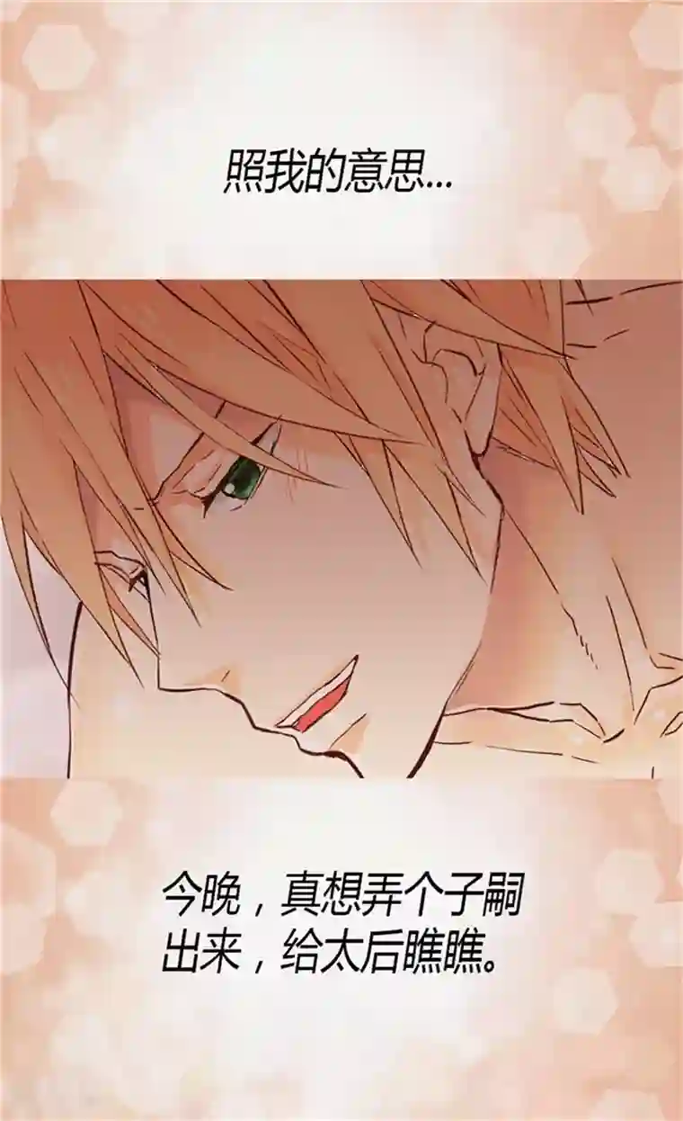 异世界皇妃第66话 被虐待的痕迹