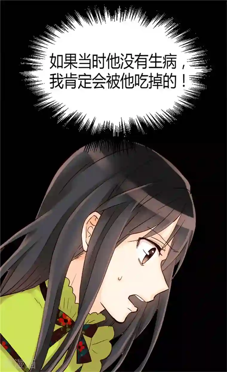 异世界皇妃第66话 被虐待的痕迹