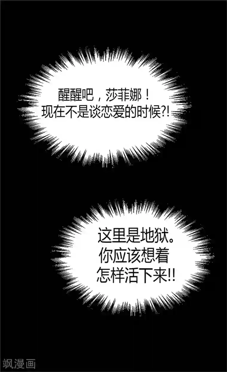 异世界皇妃第66话 被虐待的痕迹