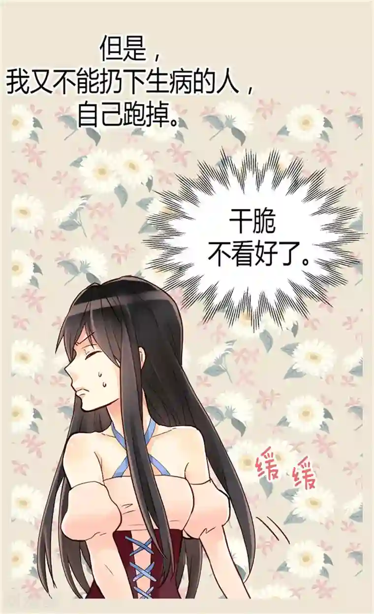 异世界皇妃第66话 被虐待的痕迹