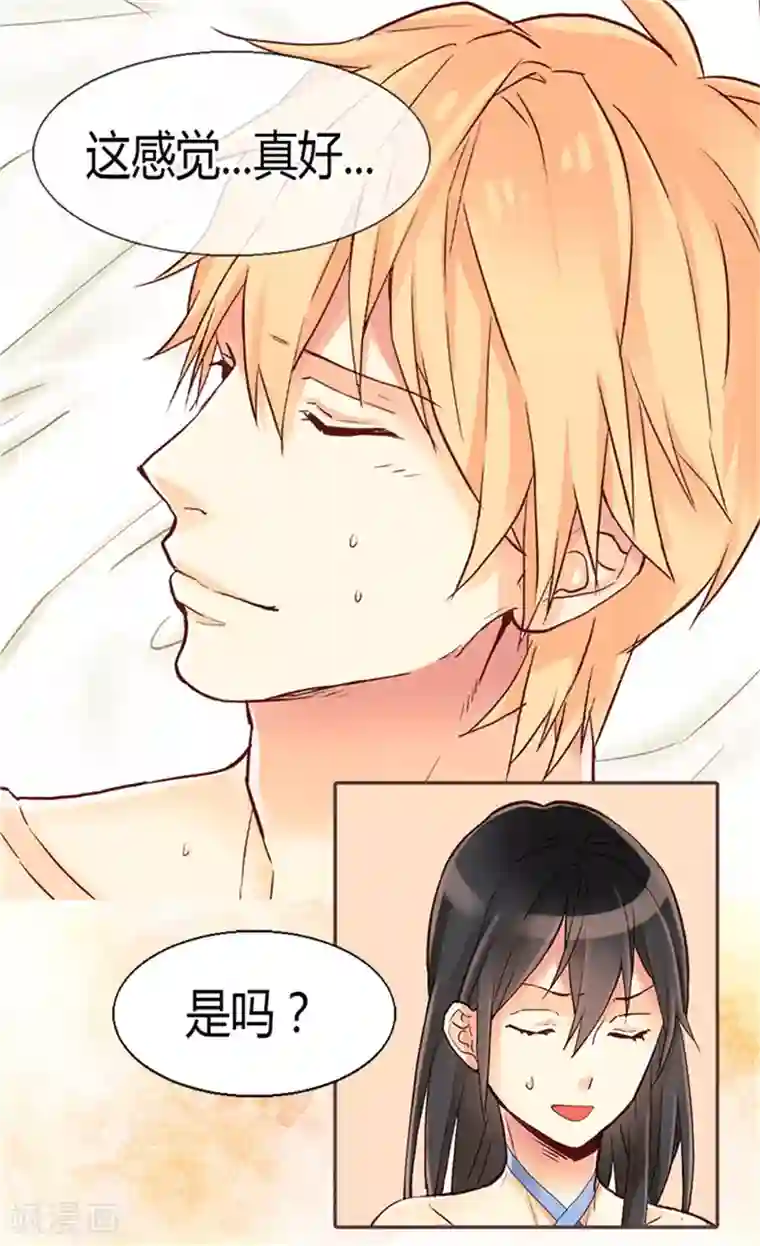 异世界皇妃第66话 被虐待的痕迹