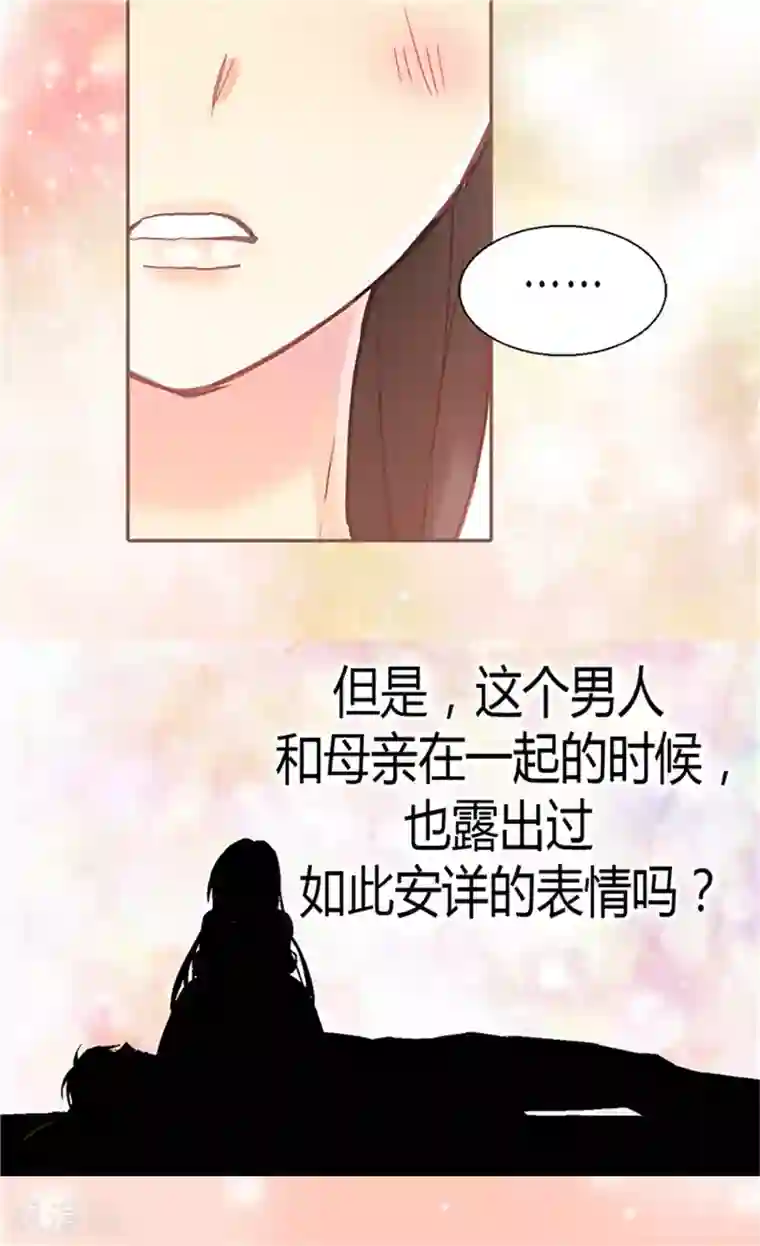 异世界皇妃第66话 被虐待的痕迹