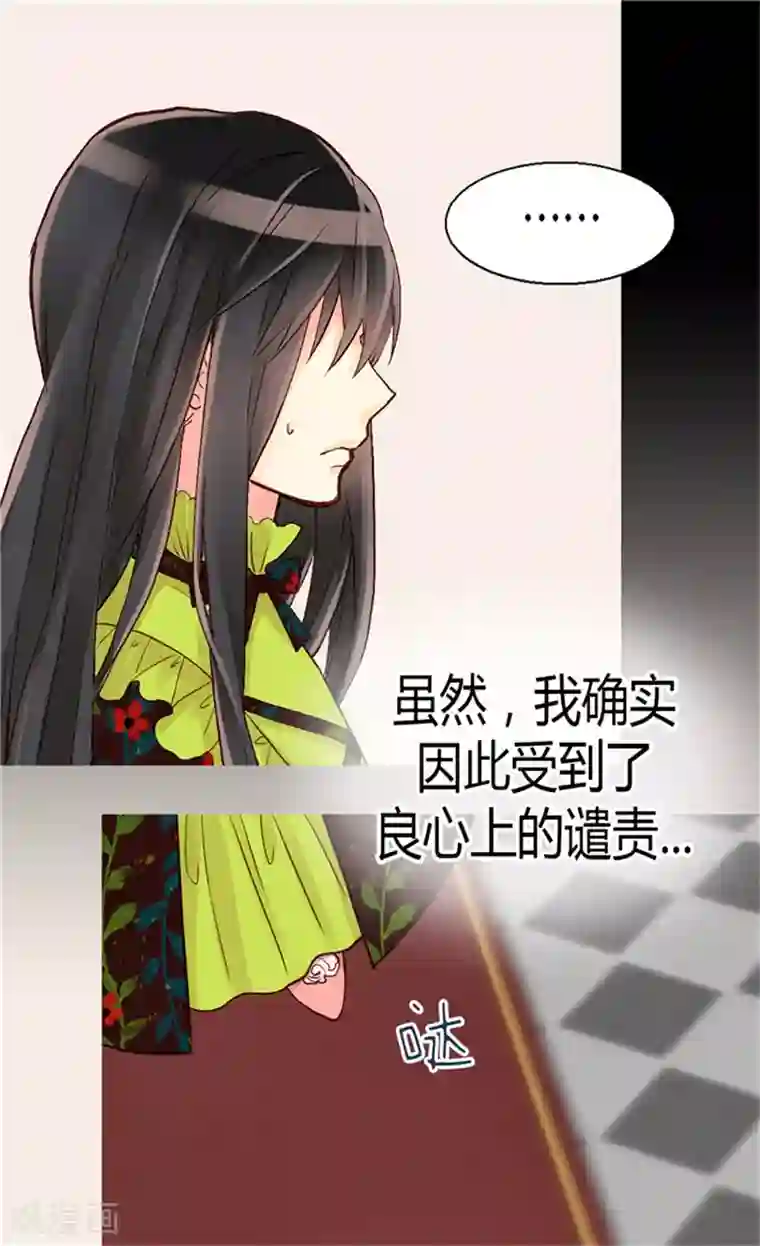 异世界皇妃第67话 交易