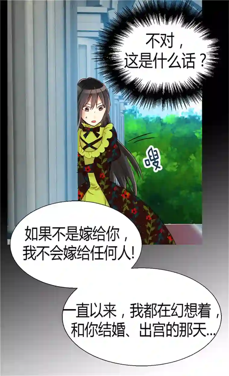 异世界皇妃第67话 交易