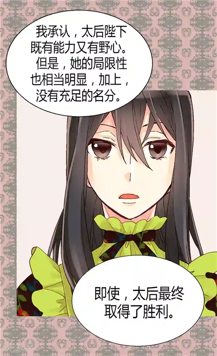 异世界皇妃第67话 交易