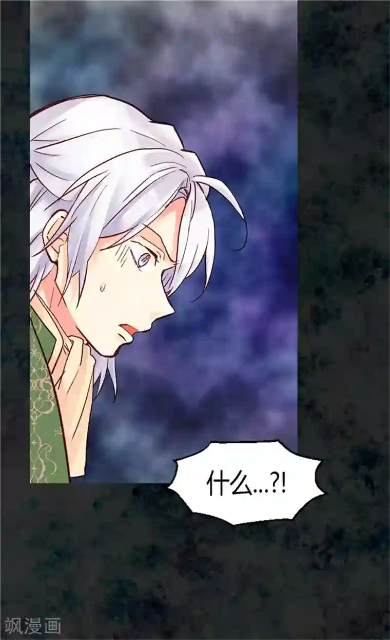 异世界皇妃第67话 交易