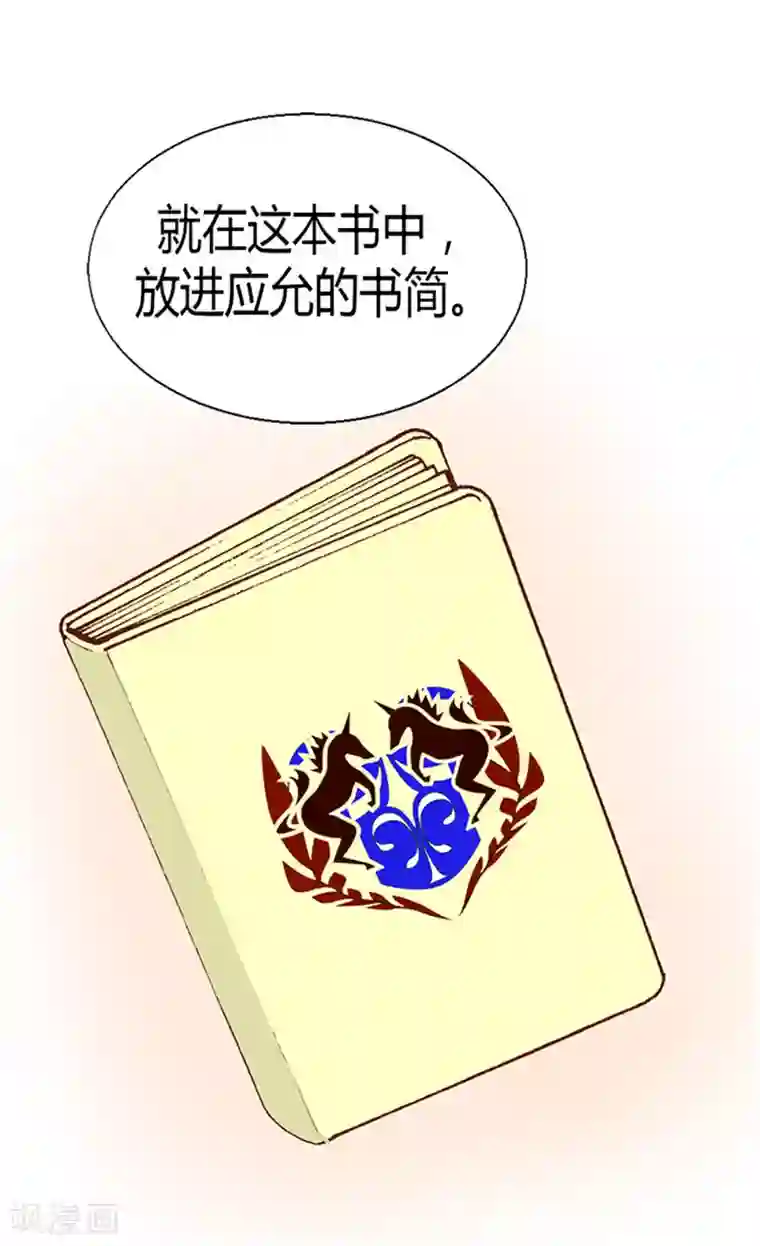 异世界皇妃第67话 交易