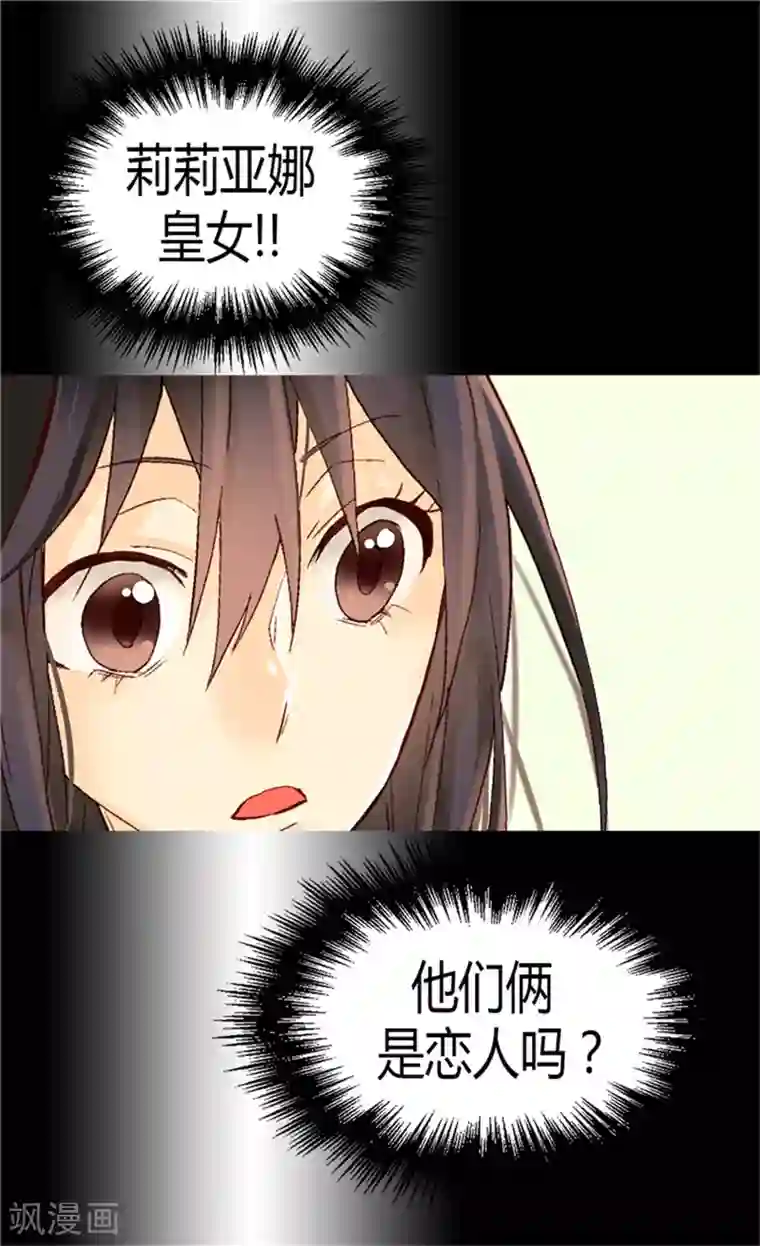 异世界皇妃第67话 交易