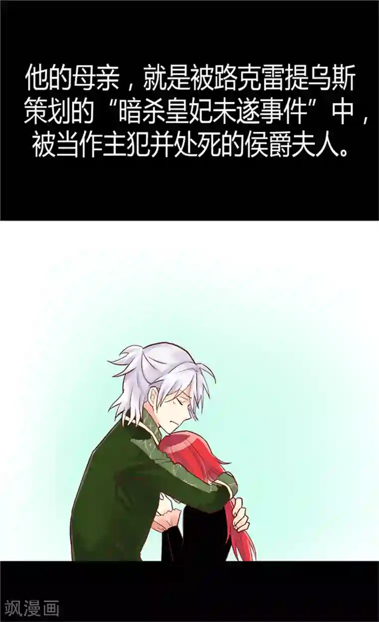 异世界皇妃第67话 交易