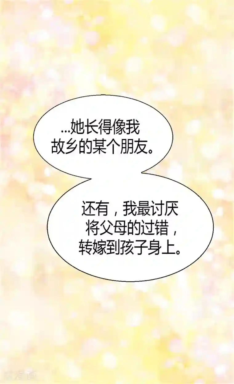 异世界皇妃第68话 黑暗过去的真相