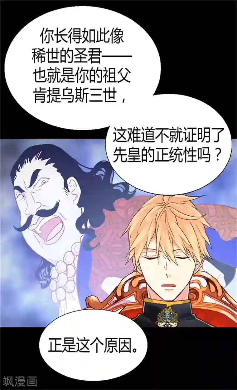 异世界皇妃第68话 黑暗过去的真相