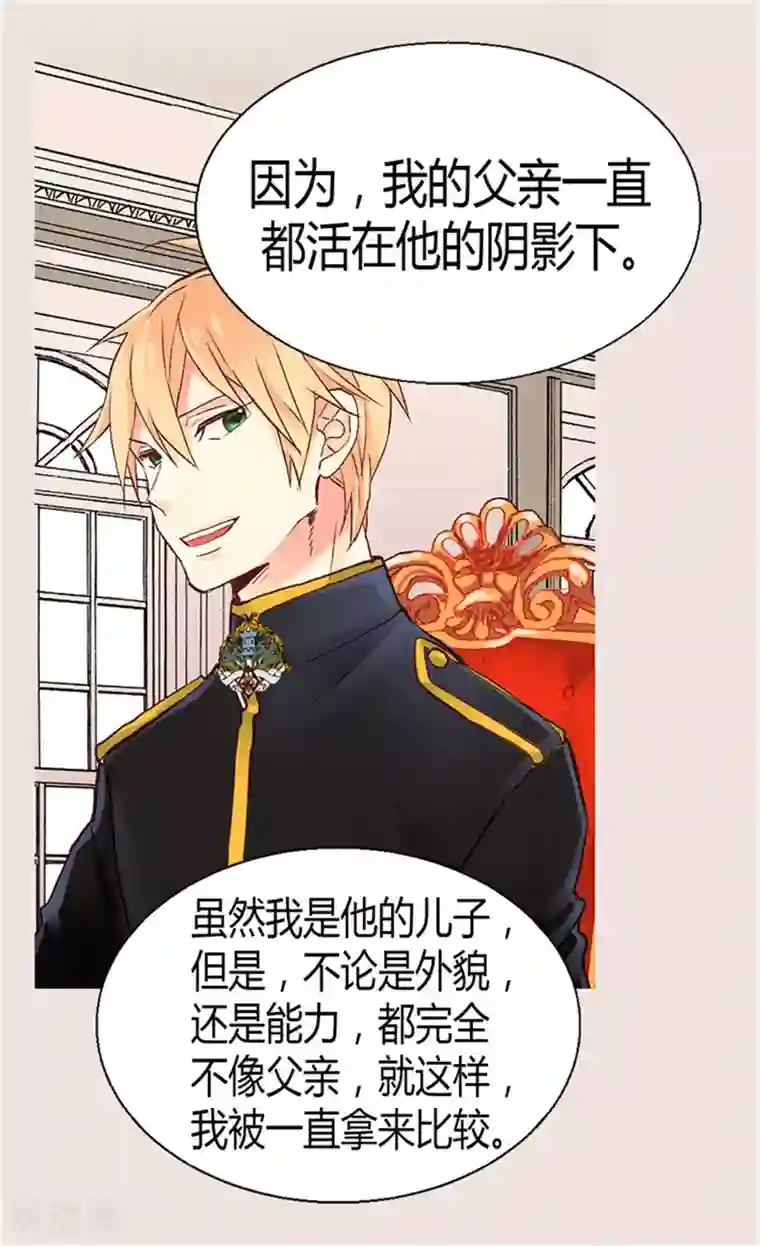 异世界皇妃第68话 黑暗过去的真相