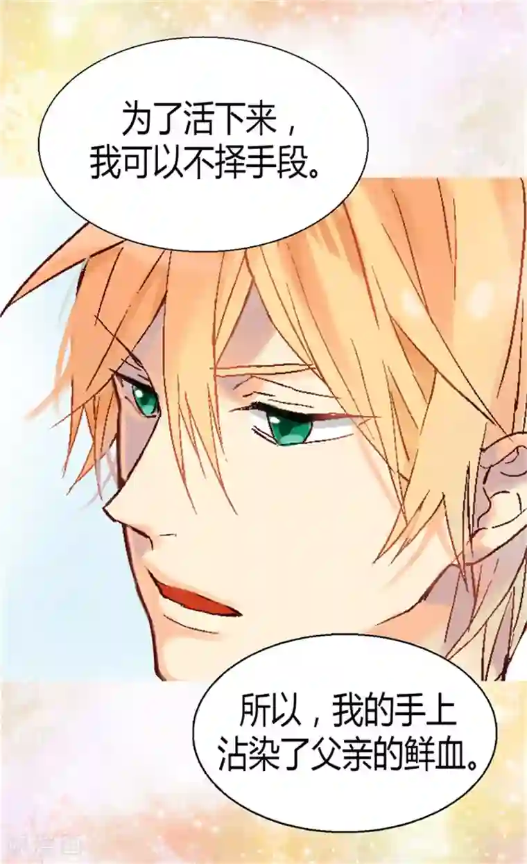 异世界皇妃第68话 黑暗过去的真相