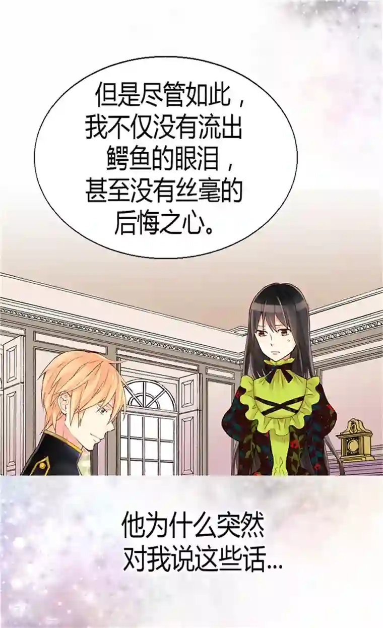 异世界皇妃第68话 黑暗过去的真相