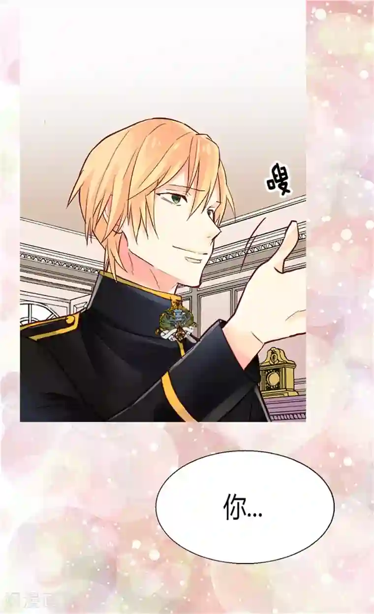 异世界皇妃第68话 黑暗过去的真相