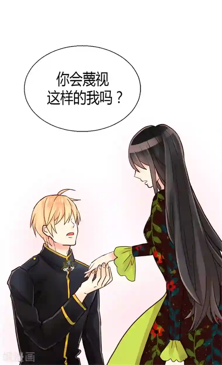 异世界皇妃第68话 黑暗过去的真相