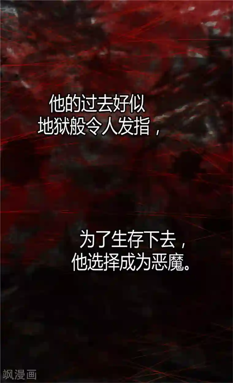 异世界皇妃第68话 黑暗过去的真相